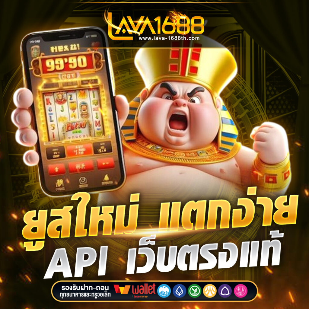 LAVA1688