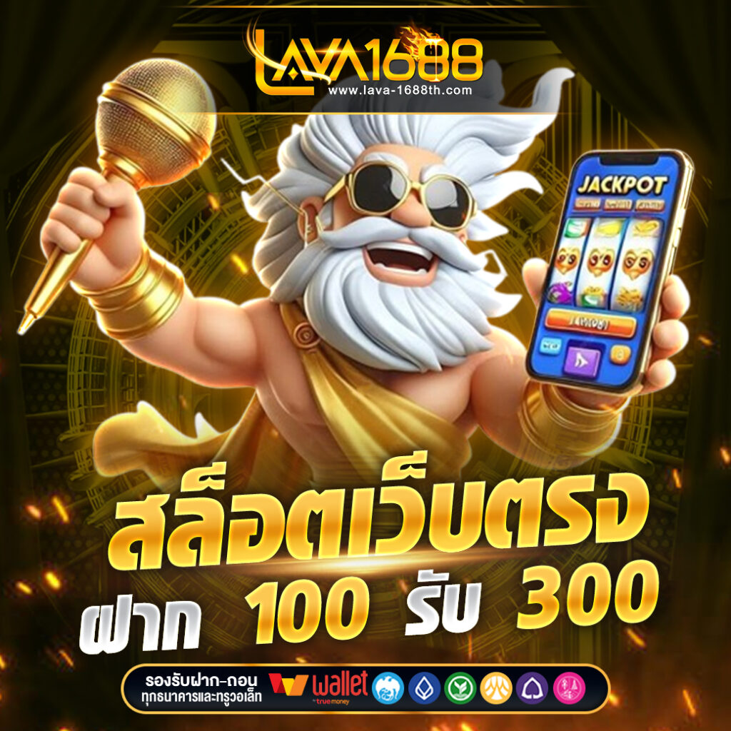 LAVA1688